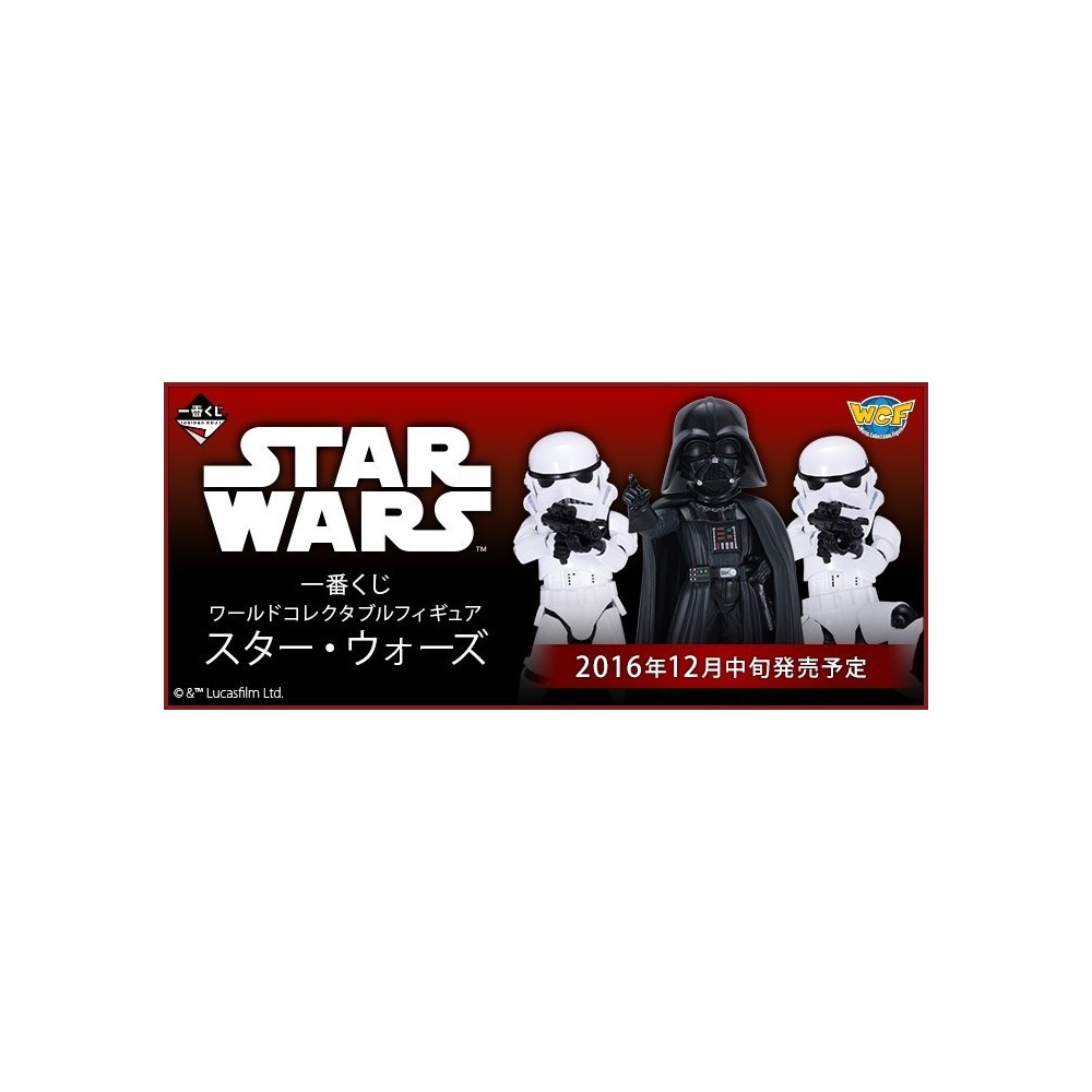 スター・ウォーズ 真っ黒 一番くじ G賞レイア・オーガナ