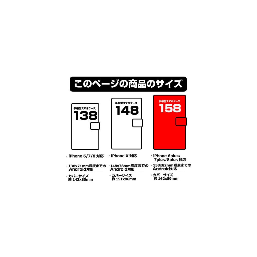 銀魂 定春之鼻deka 筆記本型手機套158 銀魂 定春の鼻デカ手帳型スマホケース158 Cospa 電話配件