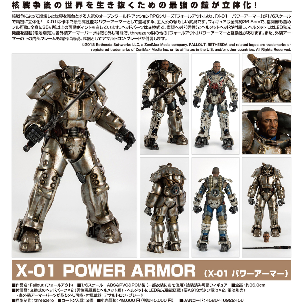 Fallout X-01 Power Armor | フォールアウト X-01 パワーアーマー | Figures | 可動 Figures |  4580416922456