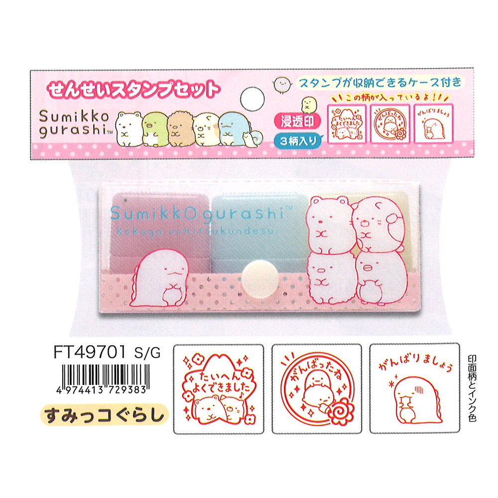 角落生物 老師印章set Ft すみっコぐらし せんせいスタンプセット Ft 動漫產品 文具