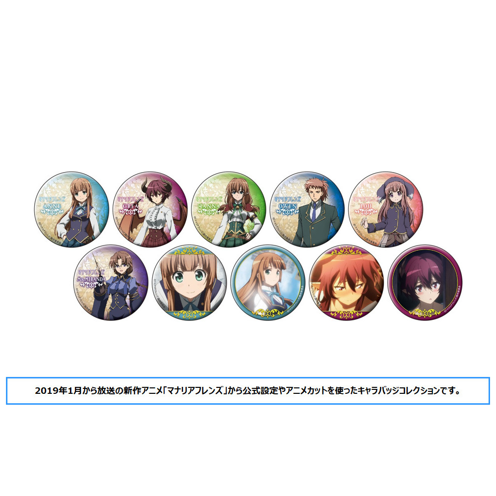 巴哈姆特之怒 -Manaria Friends- 角色襟章Collection (1盒10件) | マナリアフレンズ キャラバッジコレクション |  動漫產品 | 食玩及盒蛋 | 襟章 | 4549743218168