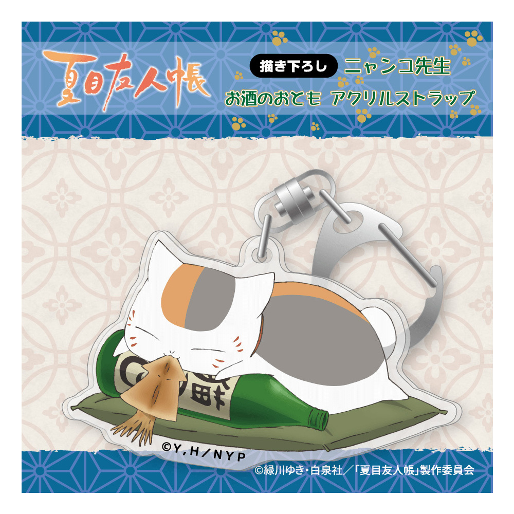 夏目友人帳原畫貓先生喝酒亞加力膠手機繩墨魚 1盒2件 夏目友人帳描き下ろしニャンコ先生お酒のアクリルストラップスルメ 動漫產品