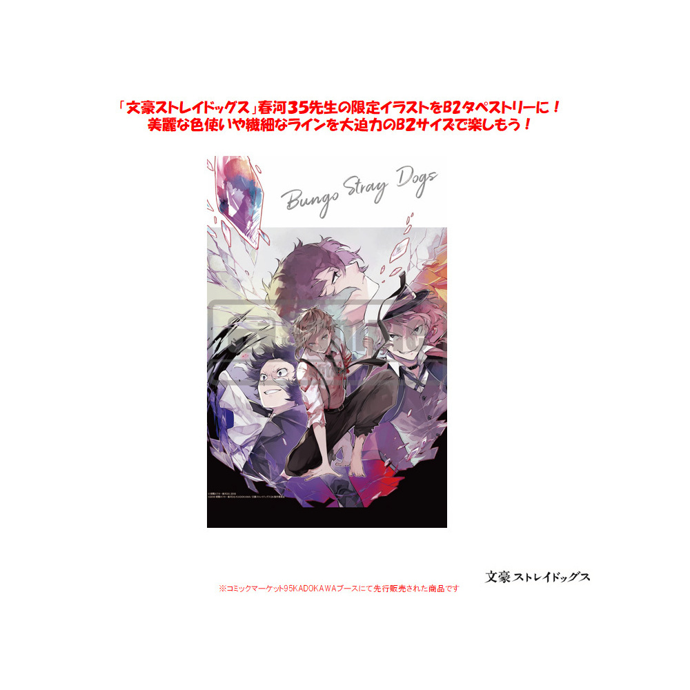 文豪野犬 春河35插圖 B2掛畫 文豪ストレイドッグス 春河35イラスト B2タペストリー 動漫產品 插畫及色紙