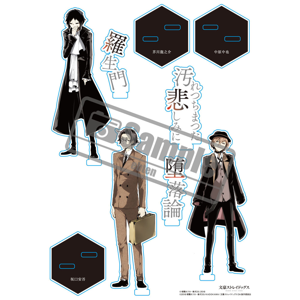 文豪野犬 春河35插圖 亞加力膠台座 Port Mafia Set 文豪ストレイドッグス 春河35イラスト アクリルスタンド ポートマフィアセット 動漫產品 插畫及色紙