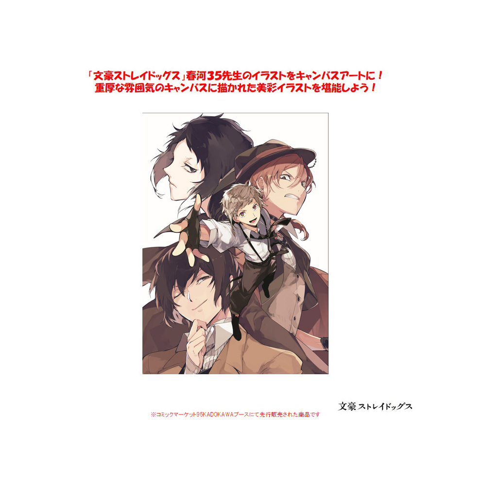 文豪野犬 春河35插圖 畫布藝術 A 文豪ストレイドッグス 春河35イラスト キャンバスアート A 動漫產品 插畫及色紙