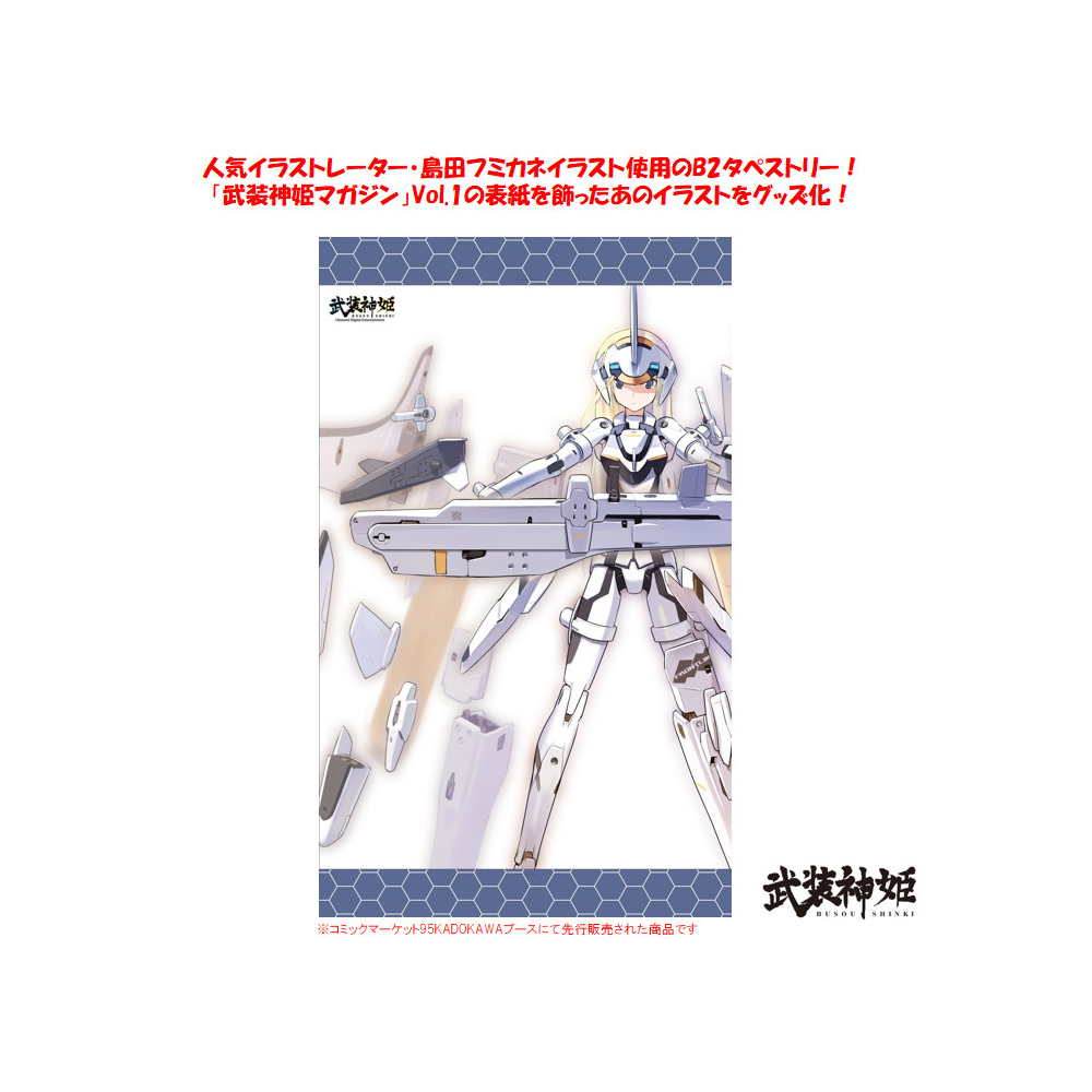 武裝神姫 島田文金插圖 Arnval Tranche 2 B2掛畫 武装神姫 島田フミカネイラスト アーンヴァル トランシェ 2 B2タペストリー 動漫產品 插畫及色紙