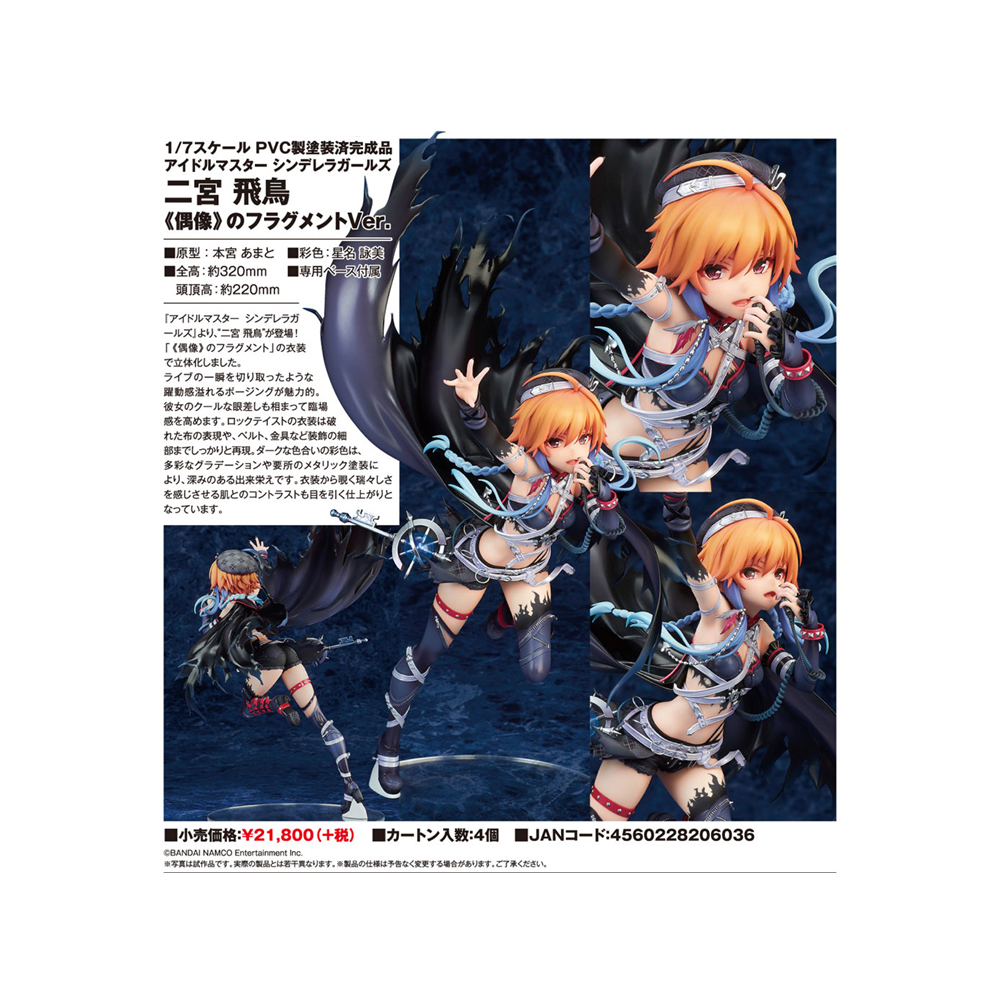 The Idolm Ster Cinderella Girls 二宮飛鳥 偶像之fragment Ver アイドルマスターシンデレラガールズ 二宮飛鳥 偶像のフラグメントver Figures Figures 擺設