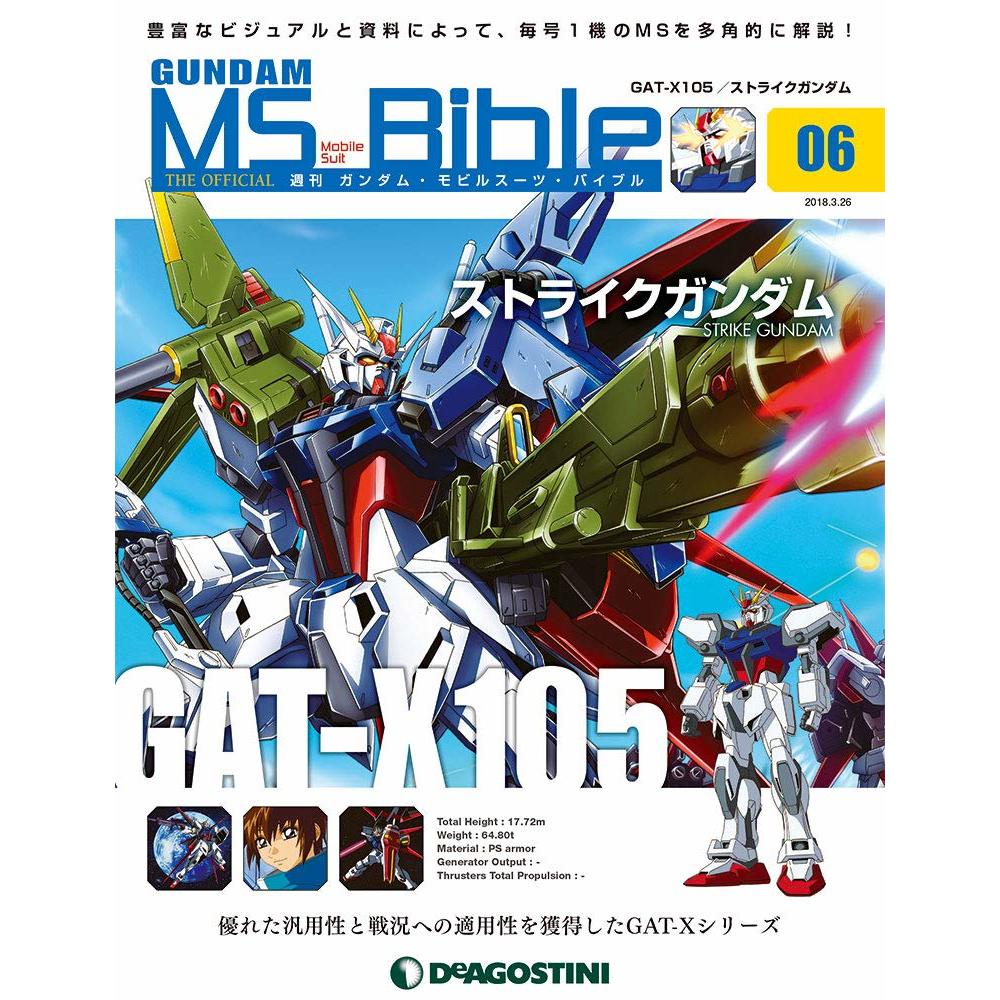 週刊高達 MS Bible 006 | 週刊 ガンダム・モビルスーツ・バイブル 006