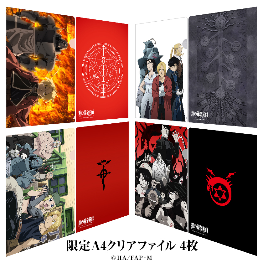 鋼之錬金術師FULLMETAL ALCHEMIST Frame Stamp Set | 鋼の錬金術師FULLMETAL ALCHEMIST フレーム切手セット|  動漫產品| 插畫及色紙| 4580209892270