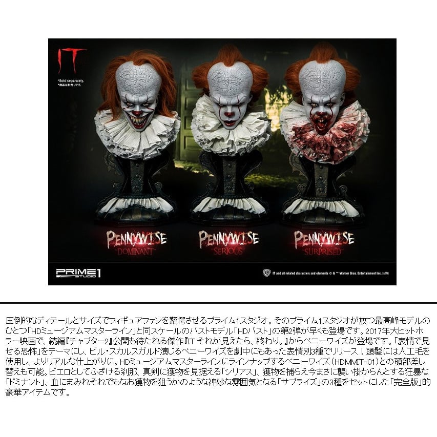 HD Bust小丑回魂 Pennywise Bust 3種Set HDBIT-ALL | HDバスト IT イット それが見えたら、終わり。 ペニーワイズ  バスト 3種セット HDBIT-ALL | Figures | Figures 擺設 | 4562471908613