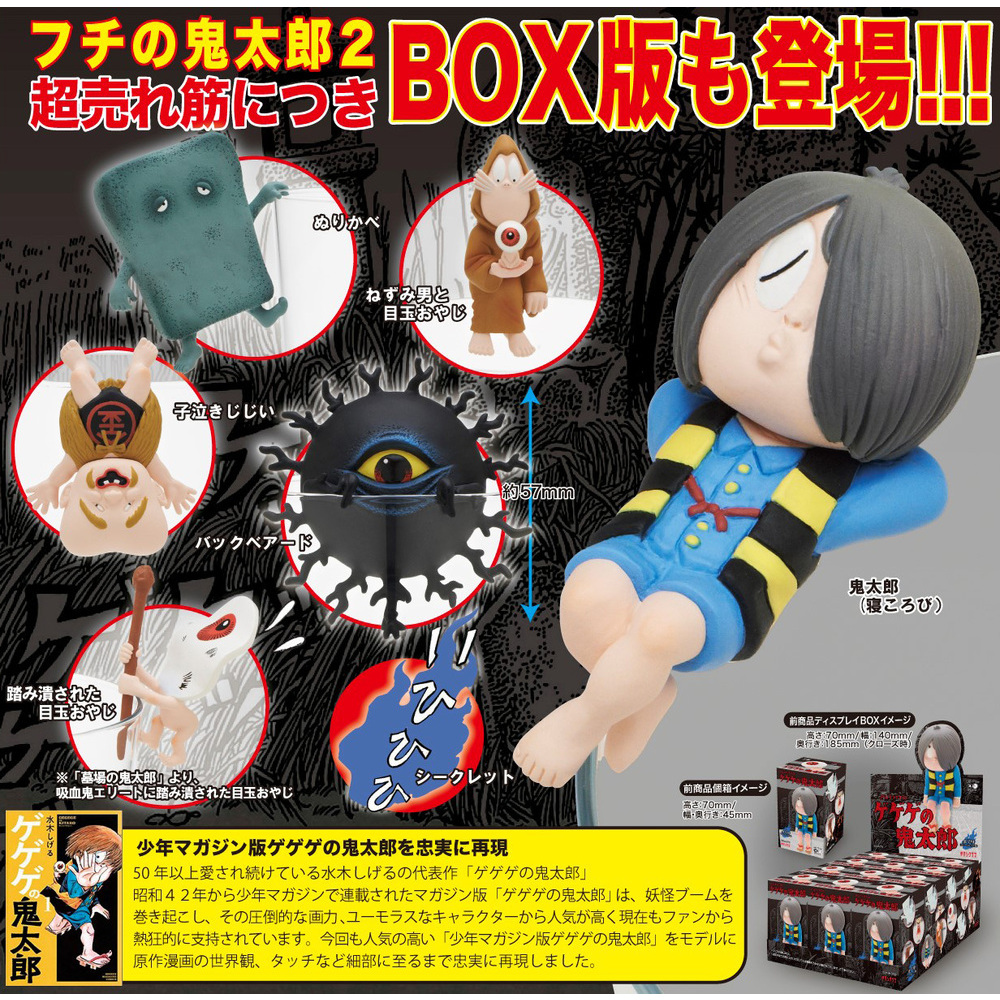 Putitto 鬼太郎2 1盒12件 Putitto ゲゲゲの鬼太郎2 動漫產品 食玩及盒蛋