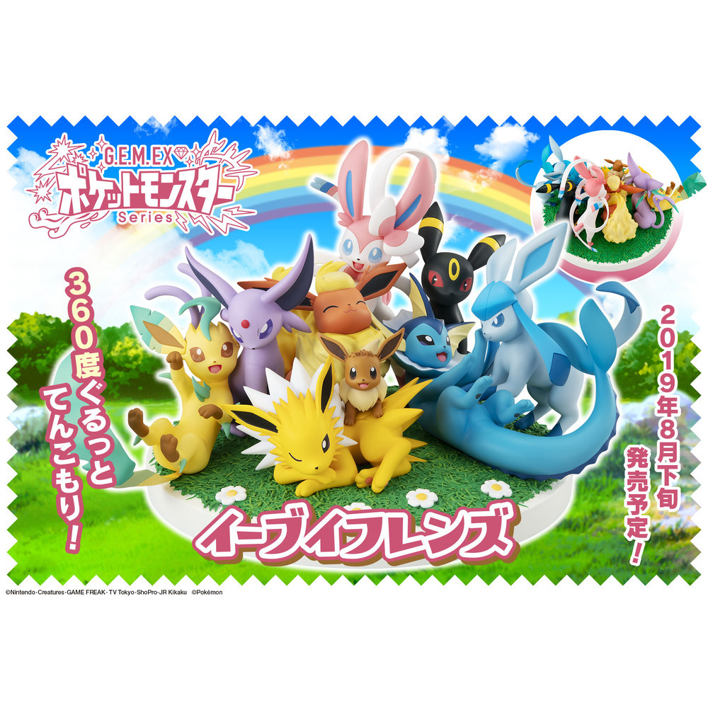 ポケットモンスターGEMEXシリーズイーブイフレンズ セット - ゲーム ...