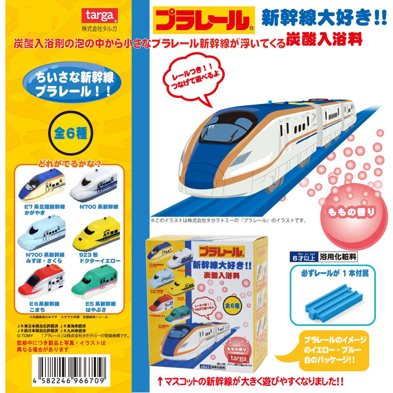 Plarail電pen 923形dr Yellow プラレール電ペン 923形ドクターイエロー 動漫產品 文具