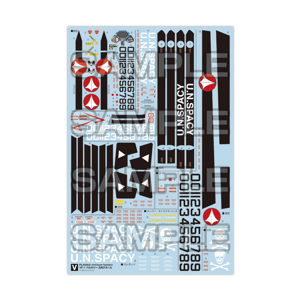 超時空要塞MACROSS 可有記起愛 minimum factory VF-1 Decals NormalVer. | 超時空要塞マクロス 愛 ...