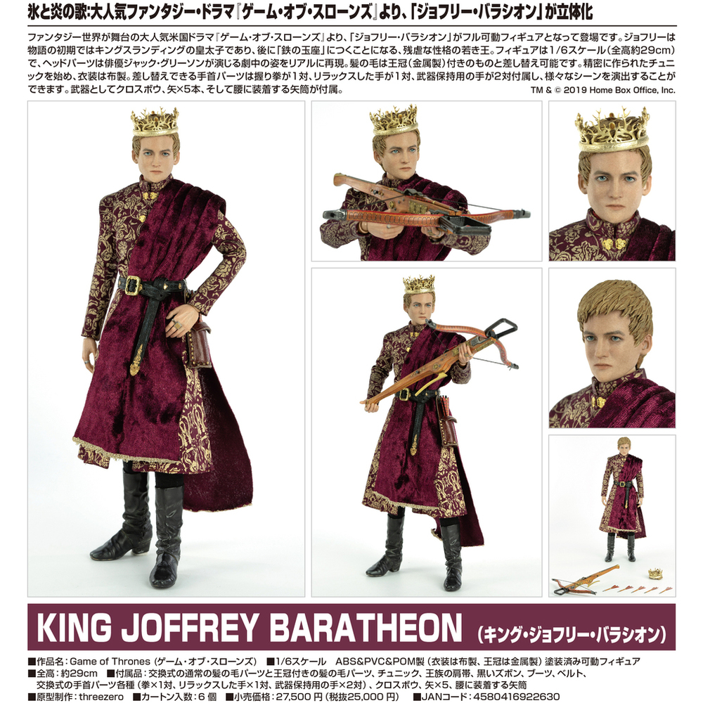 Game Of Thrones King Joffrey Baratheon ゲーム オブ スローンズ キング ジョフリー バラシオン Figures 可動 Figures