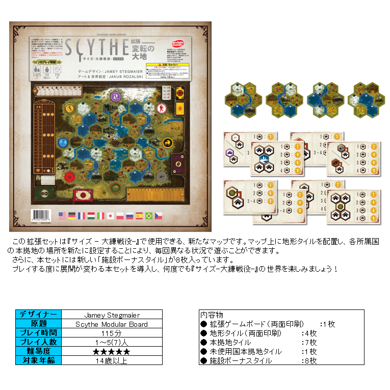 Amazon.co.jp: アークライト サイズ 大鎌戦役 拡張 変転の大地