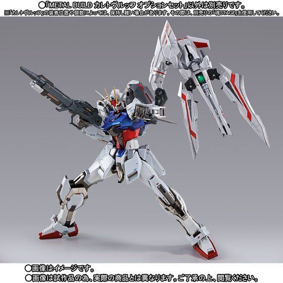 METAL BUILD Caletvwlch Option Set | METAL BUILD カレトヴルッフ 