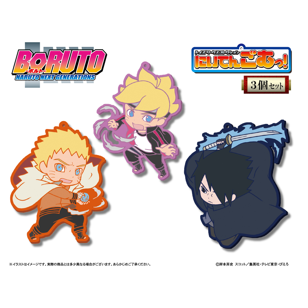 Toys Works Collection Niitengomu 3個set Boruto 火影新世代 Naruto Next Generations 渦卷螺釘 漩渦鳴門 宇智波佐助 トイズワークスコレクション にいてんごむっ 3個セット Boruto ボルト Naruto Next Generations うずまきボルト うずまきナルト うちはサスケ