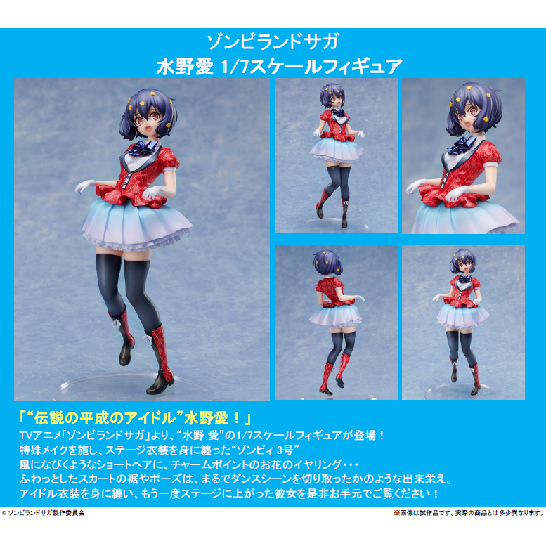 佐賀偶像是傳奇 水野愛 1/7 ScaleFigure | ゾンビランドサガ 水野愛 1