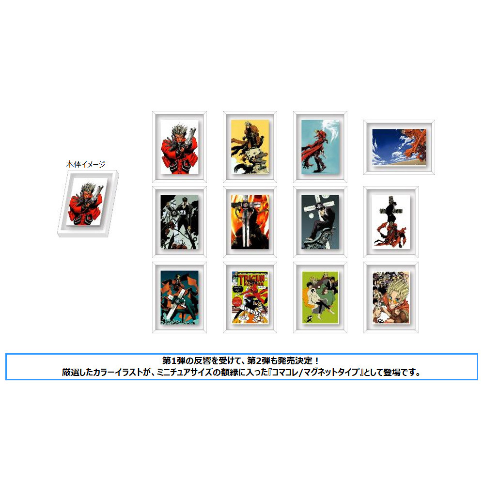 槍神Trigun Koma Colle 磁石貼Collection 第2彈 (1盒12件