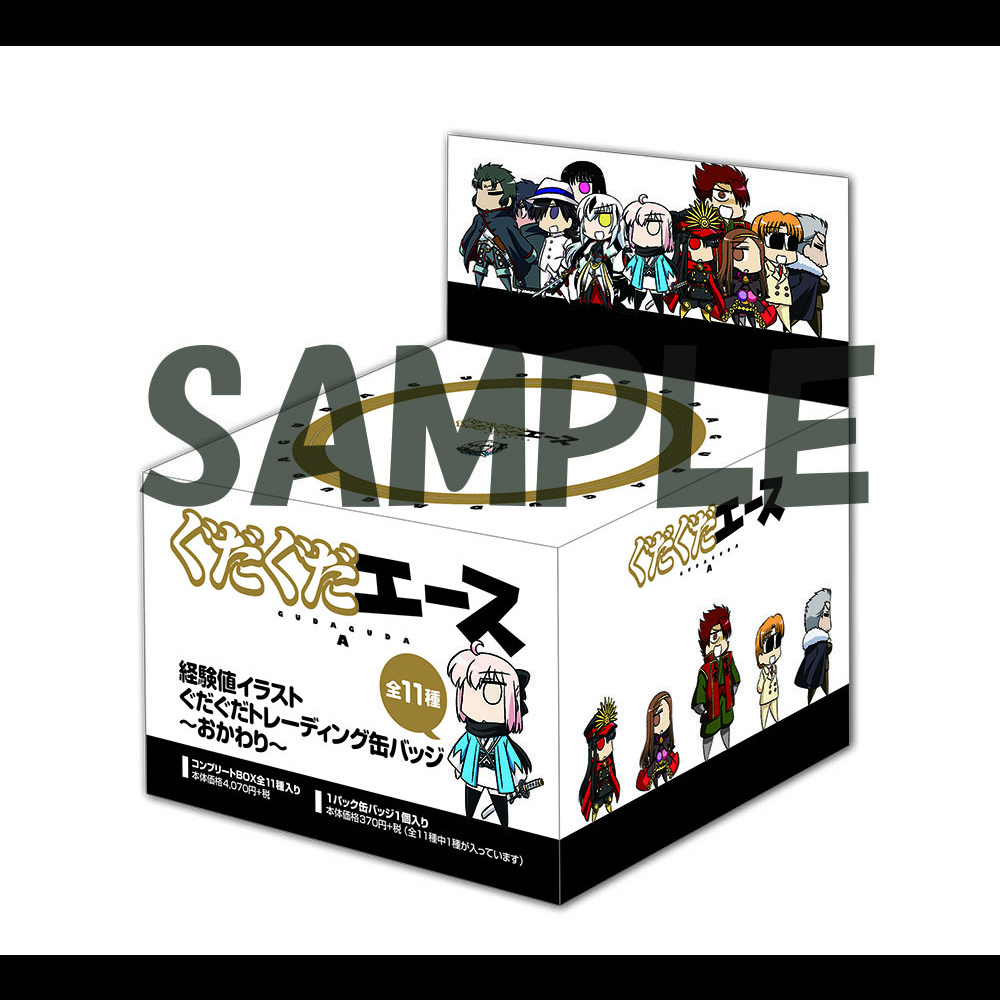 Gudaguda Ace 経驗値插圖 Gudaguda交換襟章 Okawari 1盒11件 ぐだぐだエース 経験値イラスト ぐだぐだトレーディング缶バッジ おかわり 動漫產品 食玩及盒蛋 襟章