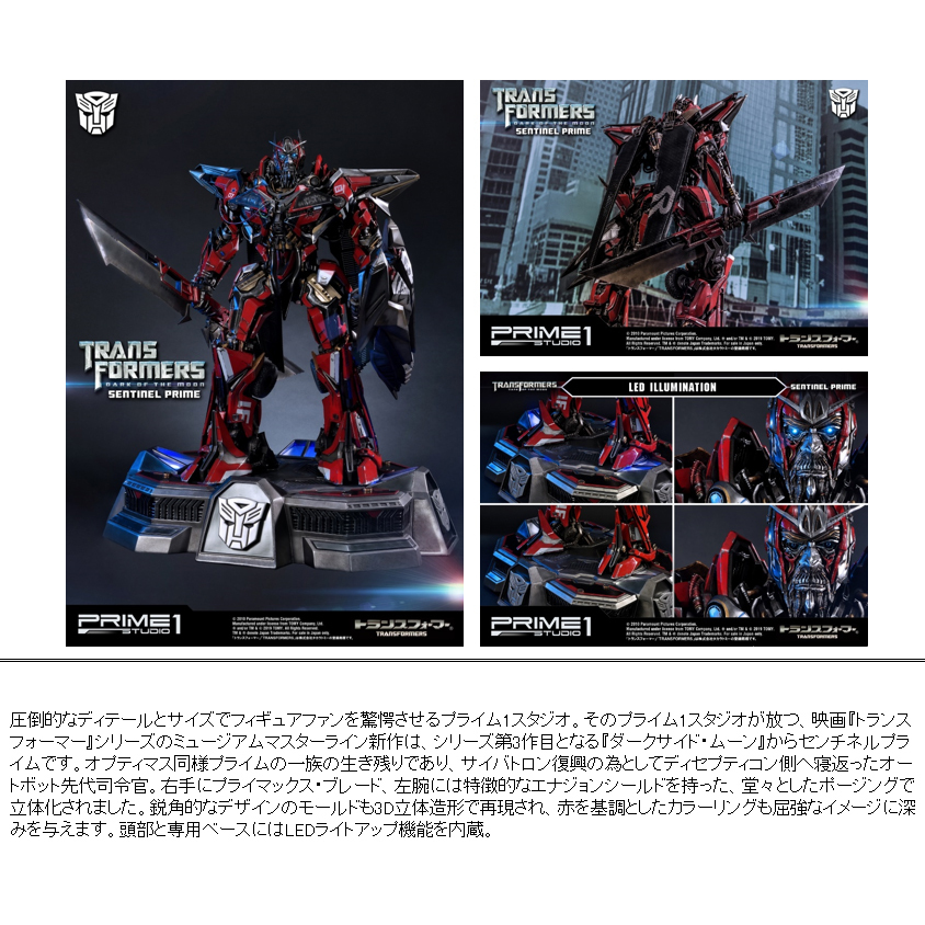Museum Masterline 變形金剛：黑月降臨 御天敵 Statue MMTFM-23 | ミュージアムマスターライン ...