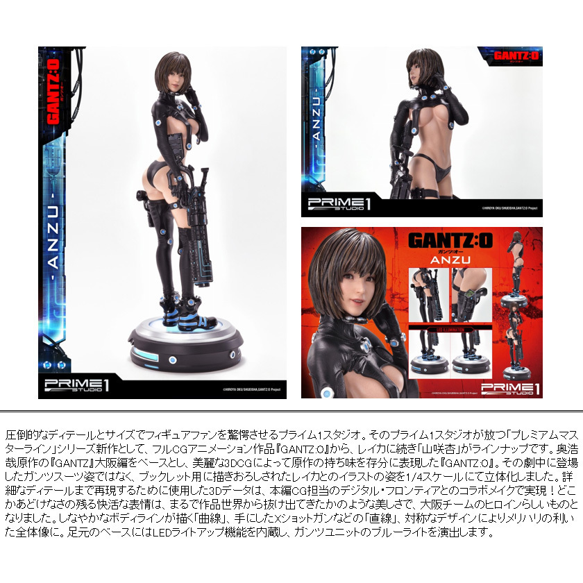 GANTZ:O 山咲杏(黒バージョン) プライム1スタジオ ガンツ