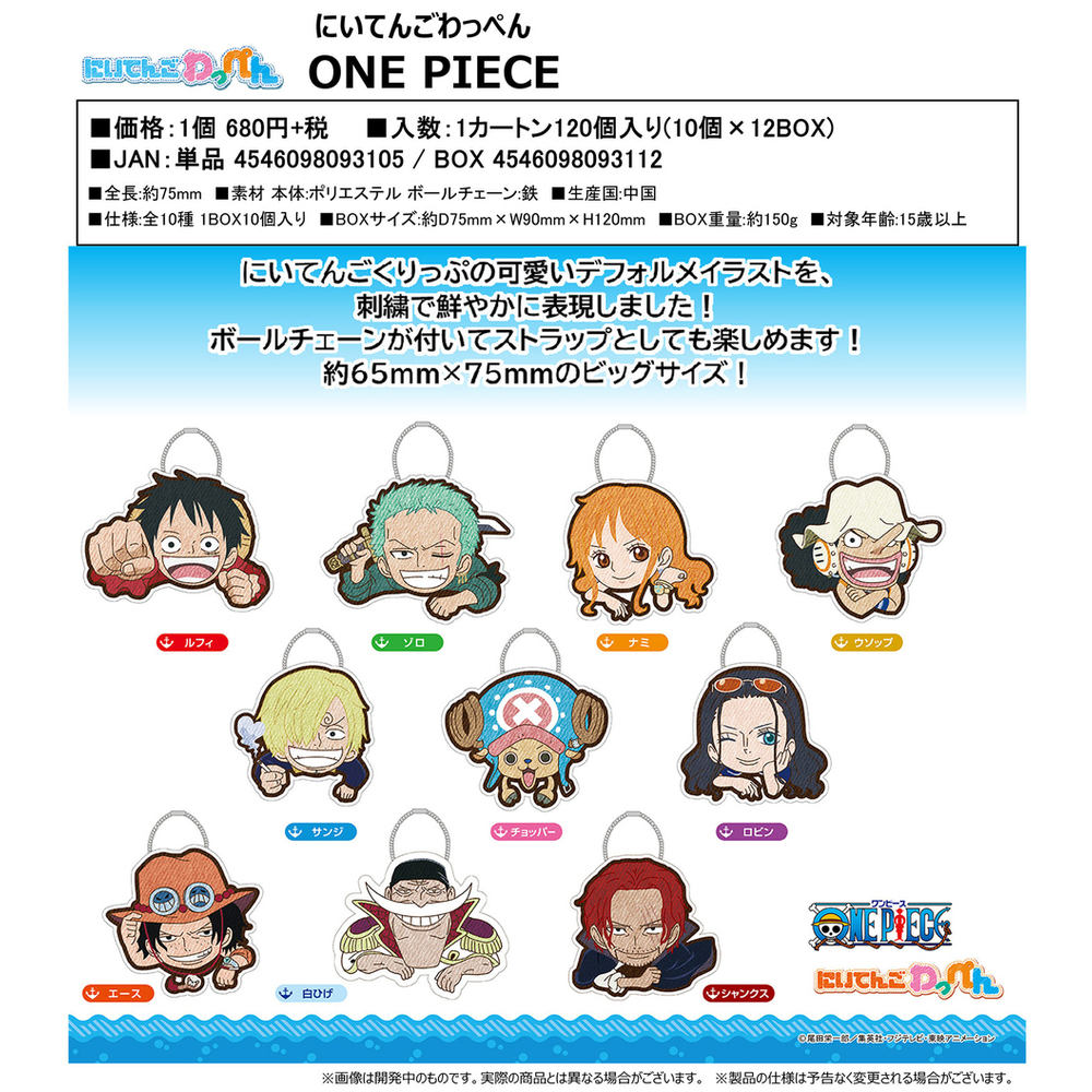 Toys Works Collection 2 5襟章 One Piece 1盒10件 トイズワークスコレクション にいてんごわっぺん One Piece 動漫產品 食玩及盒蛋