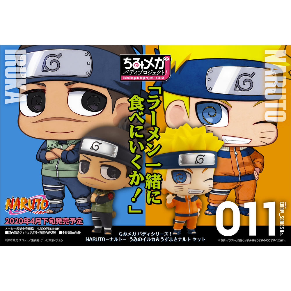 Chimi Mega Buddy Series No 011 火影忍者 海野伊留加 漩渦鳴門 Set ちみメガ バディシリーズ No 011 Naruto ナルト うみのイルカ うずまきナルト セット Figures Figures 擺設