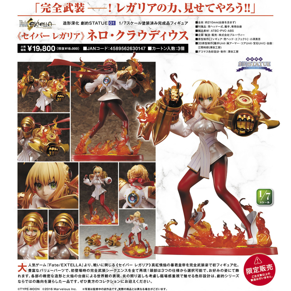 国産好評 ヤフオク! - [FIG]造形深化 劇的STATUE 01 セイバー レガリア