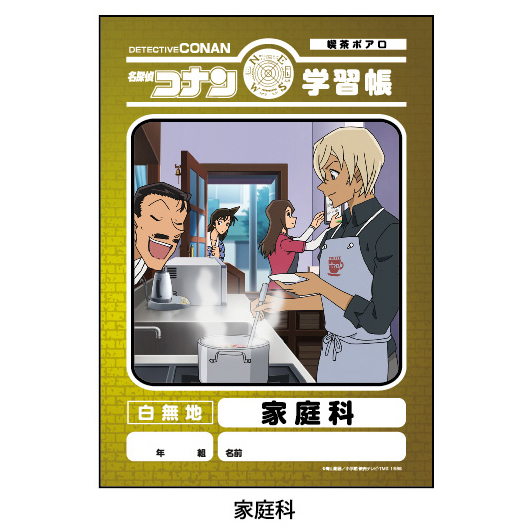 名偵探柯南學習帳家庭科 1盒10件 名探偵コナン学習帳家庭科 動漫產品 文具