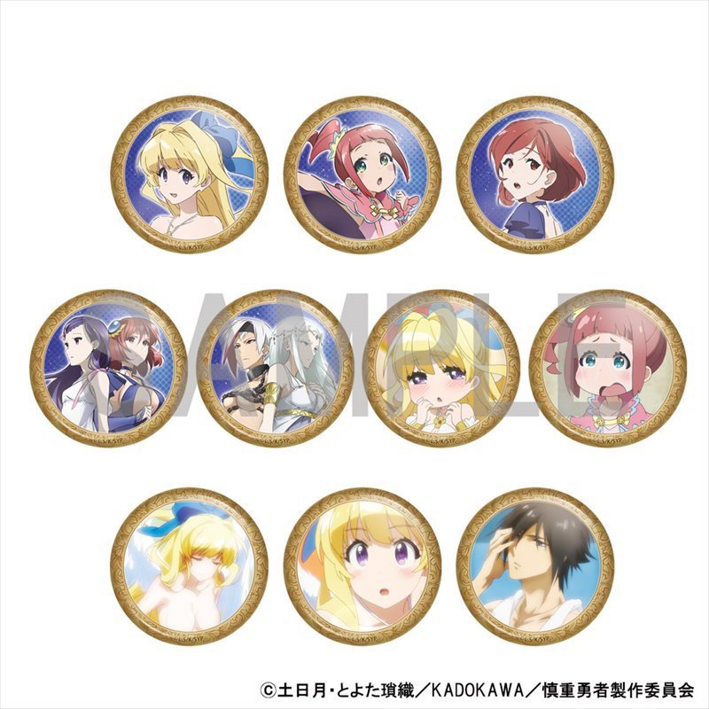 慎重勇者 這個勇者明明超tueee卻過度謹慎 交換襟章 1盒10件 慎重勇者 この勇者が俺tueeeくせに慎重すぎる トレーディング缶バッジ 動漫產品 食玩及盒蛋