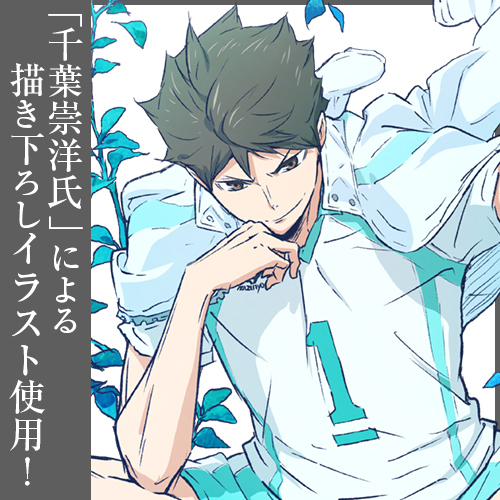 おもちゃ キャラクターグッズ 排球少年!! TO THE TOP 及川徹100cm掛畫| 及川徹100cmタペストリー 