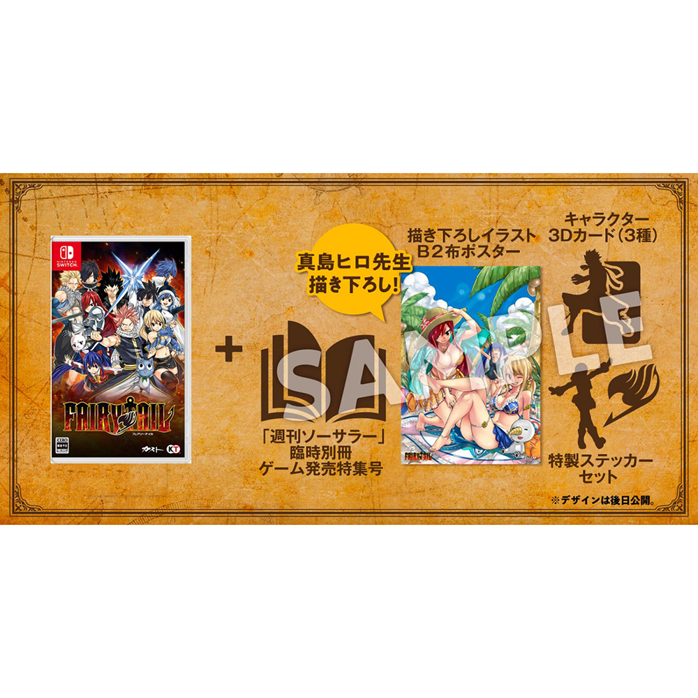 魔導少年GUILD BOX | FAIRY TAIL GUILD BOX | 遊戲| Nintendo Switch