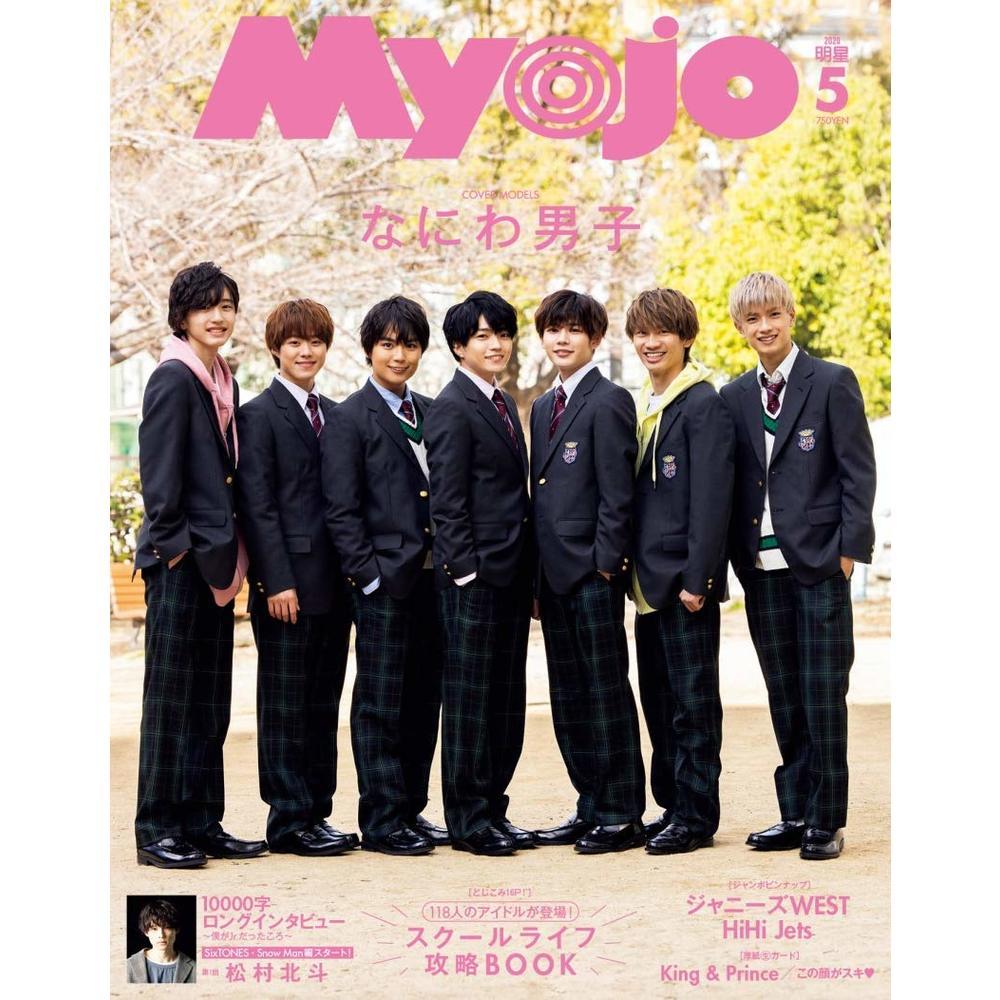 Myojo 年5月號 03 Myojo ミョージョー 年5月号 雜誌