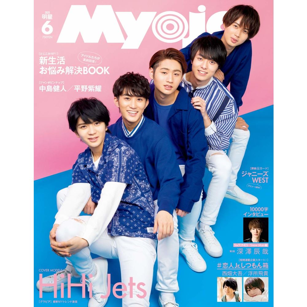 Myojo 年6月號 04 Myojo ミョージョー 年6月号 雜誌