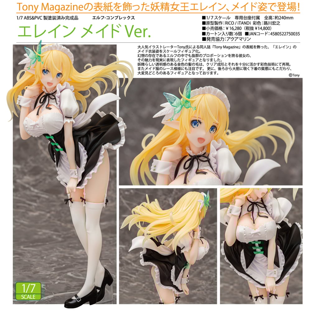 英雄伝説 黎の軌跡 エレイン 推しくじ タペストリー, image size:1000x1000