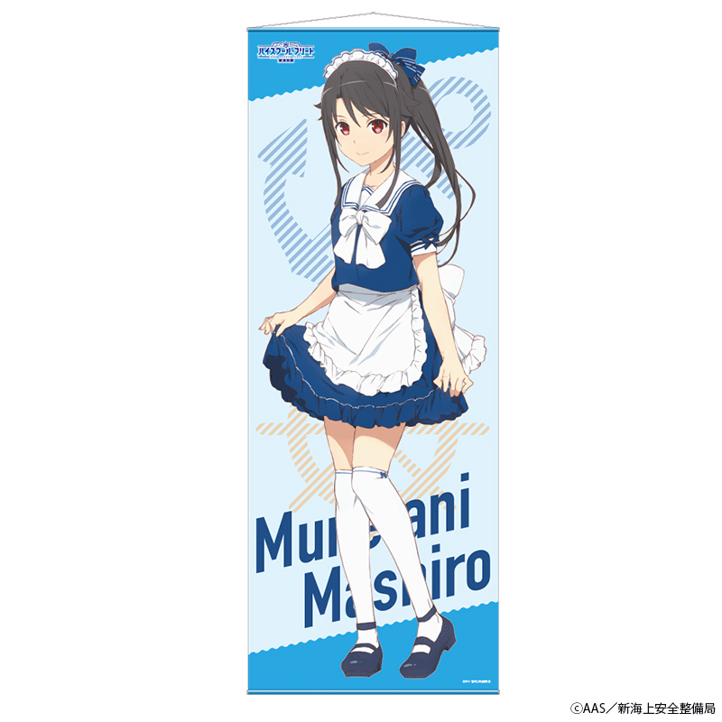 劇場版高校艦隊等身大掛畫宗谷真白| 劇場版ハイスクール