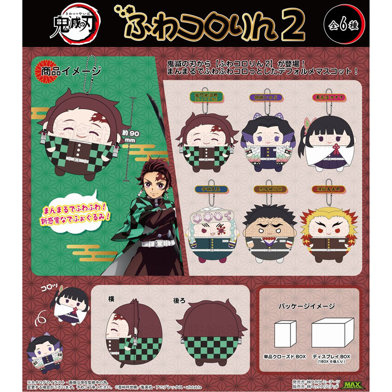 KY-05 鬼滅之刃Fuwakororin 2 (1盒6件) | KY-05 鬼滅の刃ふわ