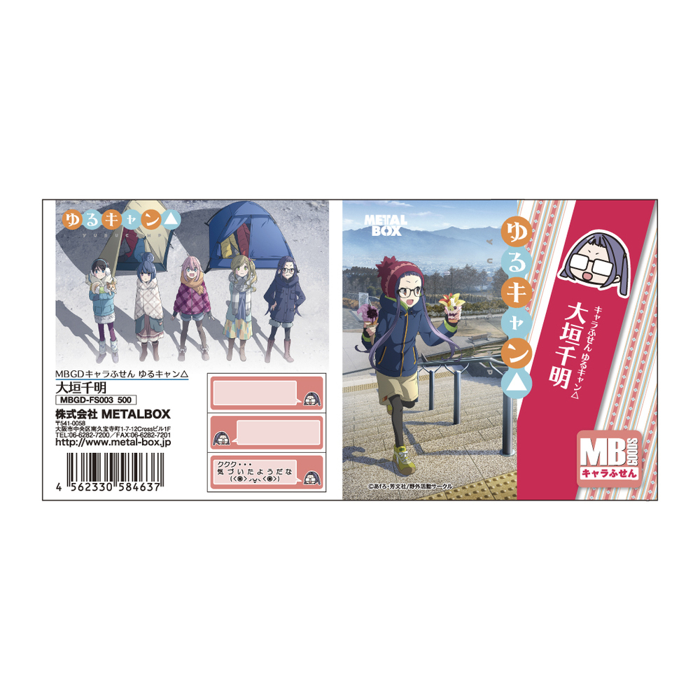 Metal Boy Goods 角色付箋 搖曳露營 大垣千明 メタルボーイグッズ キャラふせん ゆるキャン 大垣千明 動漫產品 文具