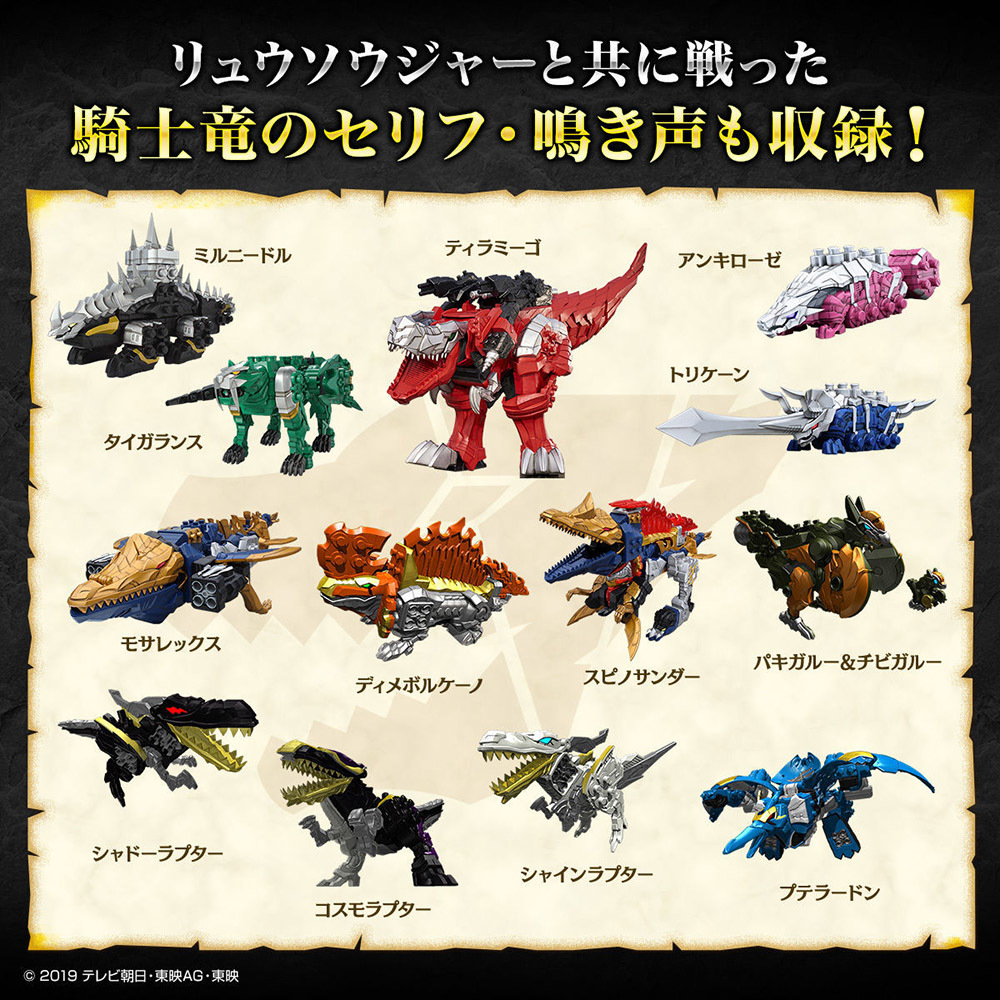 騎士龍戰隊龍裝者 龍裝劍 -MEMORIAL EDITION- | 騎士竜戦隊リュウソウジャー リュウソウケン ーMEMORIAL ...