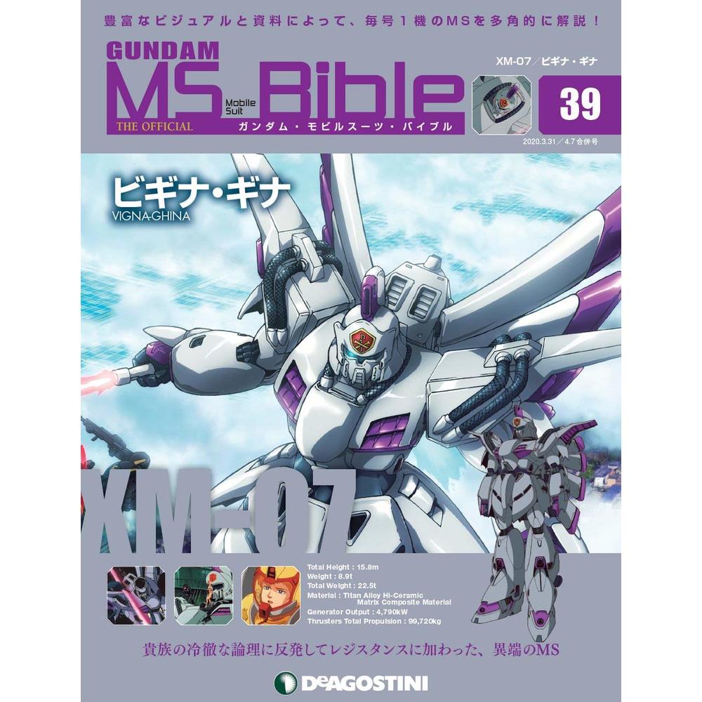 週刊高達 Ms Bible 039 週刊 ガンダム モビルスーツ バイブル 039 雜誌