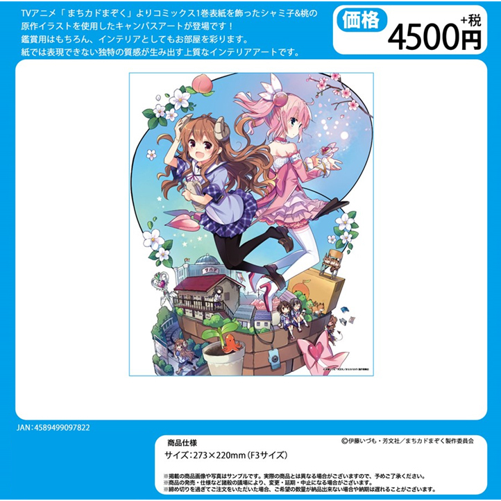 街角魔族 企鵝 Parade 畫布藝術 夏美子 桃 まちカドまぞく ペンギンパレード キャンバスアート シャミ子 桃 動漫產品 生活精品