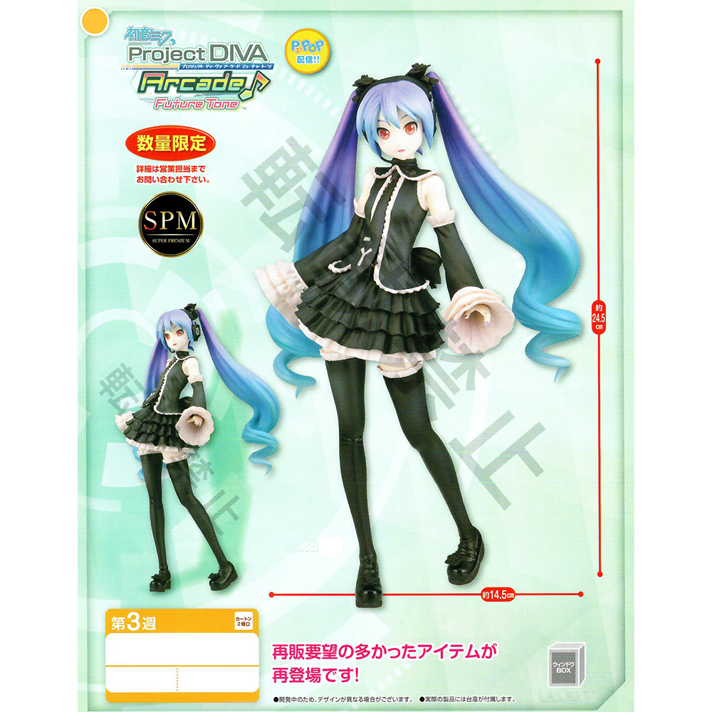 初音未來Project DIVA Arcade Future Tone SPM Figure 無限| 初音ミク