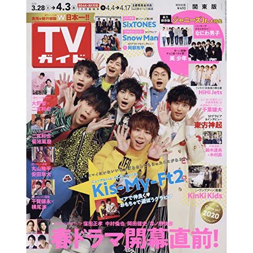 TV Guide 20200403 (20200325) TVガイド 2020年4/3号 雜誌 4910208410401