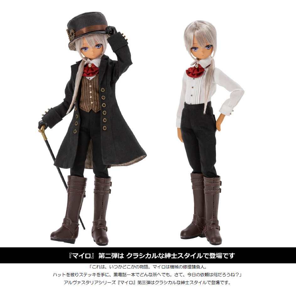 Alvastaria Mairo 異郷機械技師 Alvastaria マイロ 異郷の機械技師 Figures 可動figures