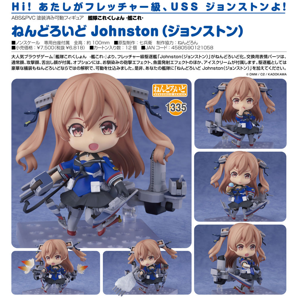 黏土人 艦隊collection 艦colle Johnston ねんどろいど 艦隊これくしょん 艦これ Johnston ジョンストン Figures 可動 Figures