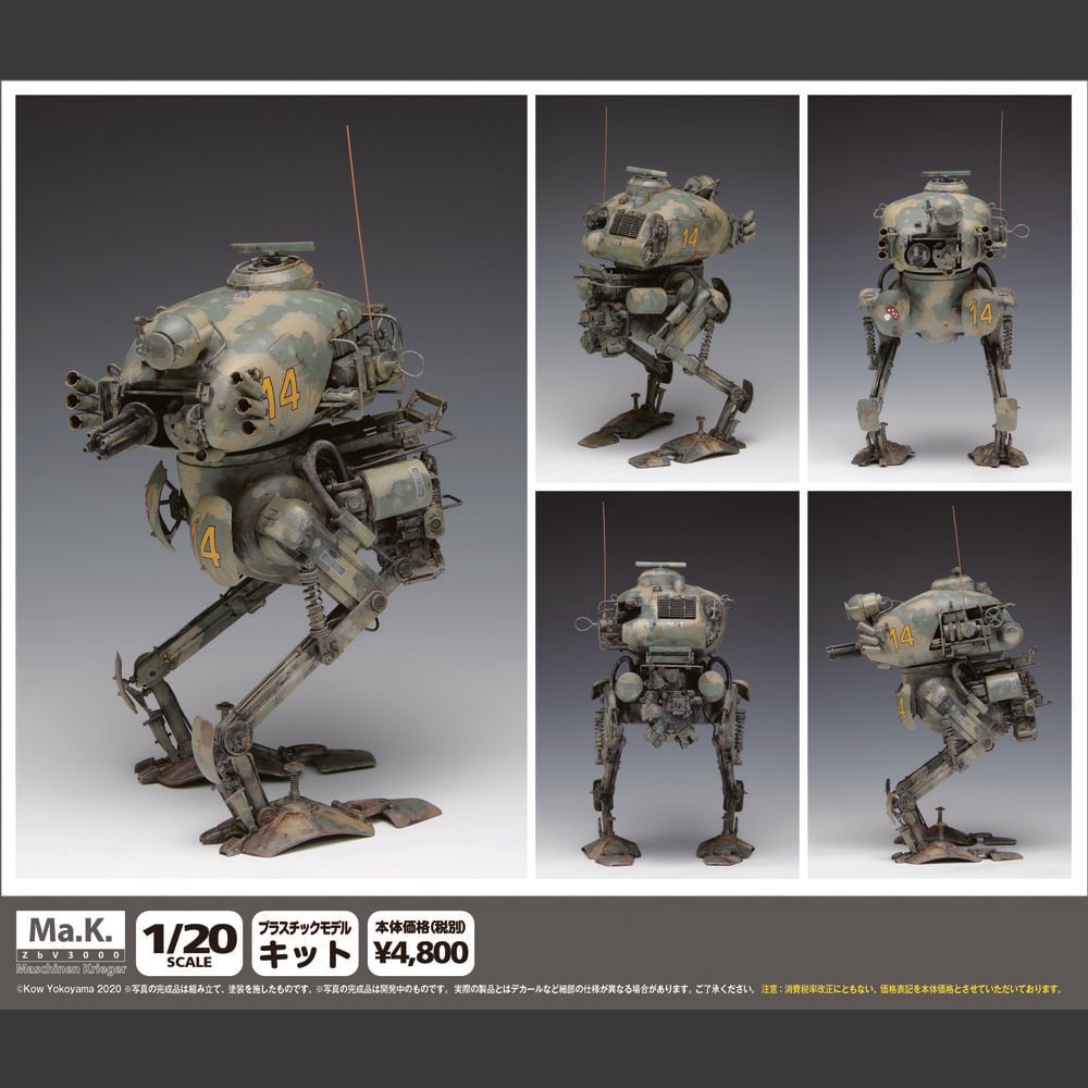 1/20 Maschinen Krieger Kuster | 1/20 マシーネンクリーガー キュスター | Figures | 組裝模型 |  4943209470389