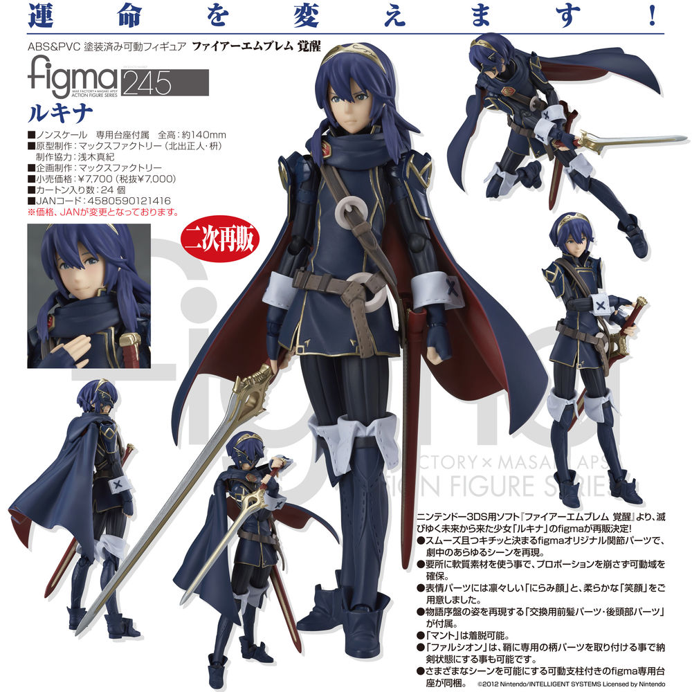 figma 火焰之紋章覺醒露希娜| figma ファイアーエムブレム覚醒