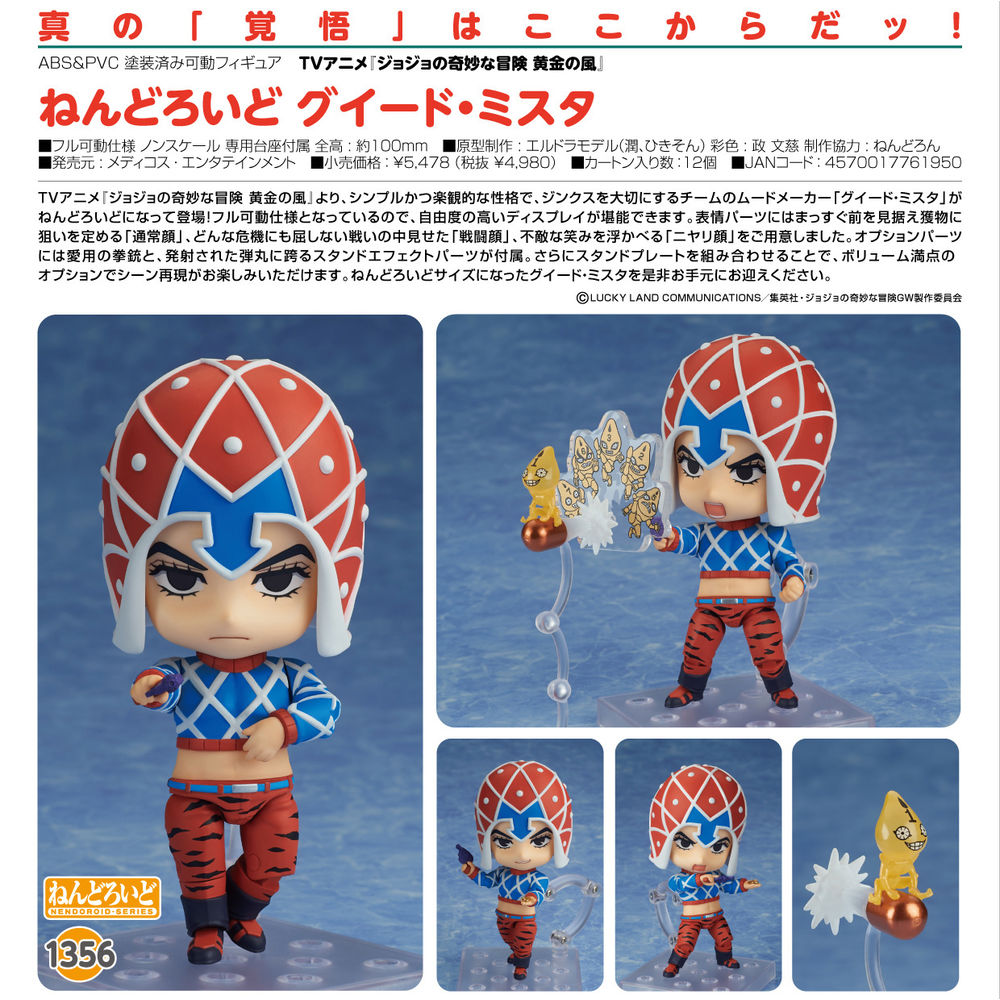 【特典付】ねんどろいど　ブチャラティ　ミスタ　セット 0614102734_62a7e40693320.jpg